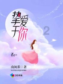 奇妙香蕉之旅